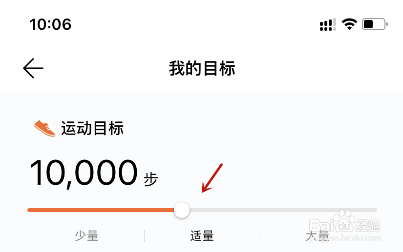 华为运动健康运动目标适量