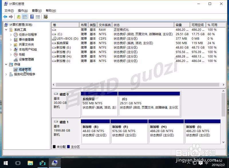 WIN10,磁盘管理怎么无损压缩分区容量如何操作