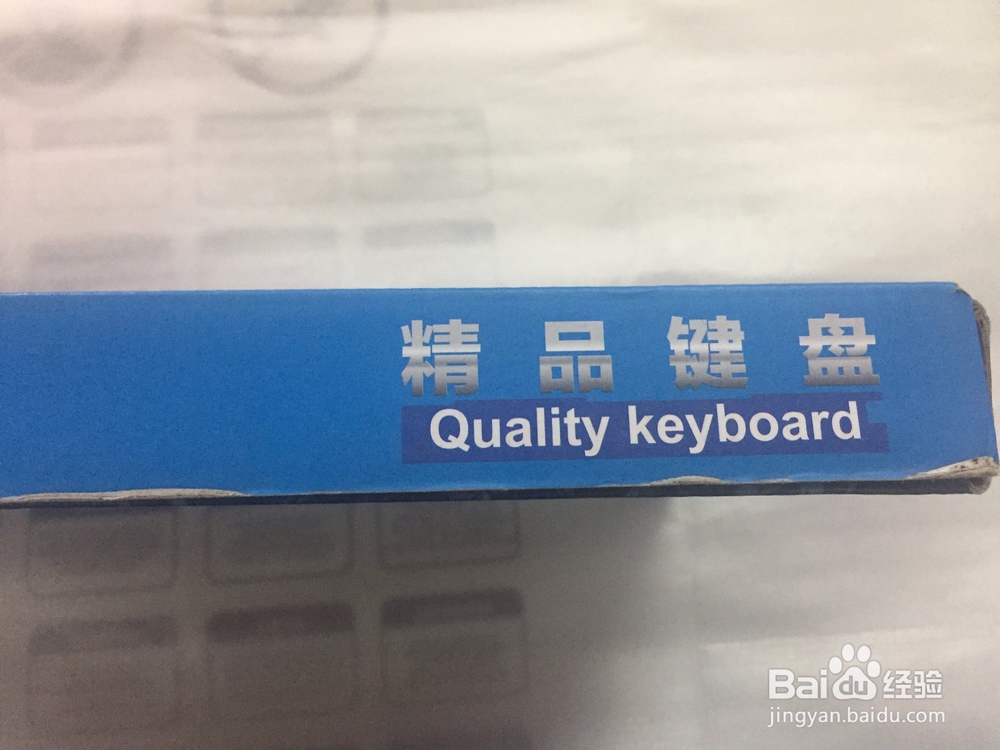 新盟K1时尚防水键盘开箱晒物