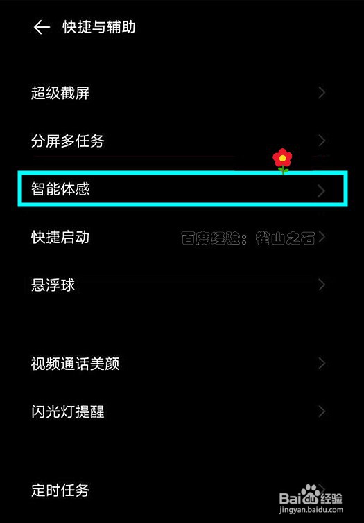vivox60如何开启画c唤醒拨号