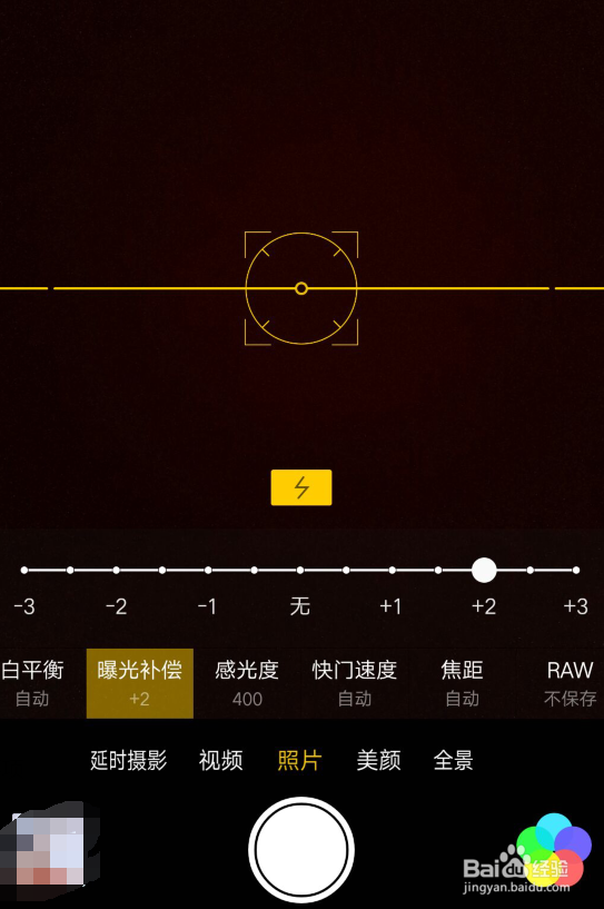 OPPO手机如何拍反差色照片
