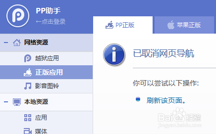 iphone如何导入自己喜欢的铃声