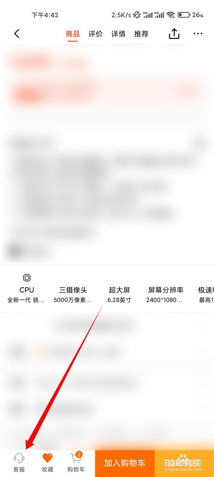 小米12屏幕材质