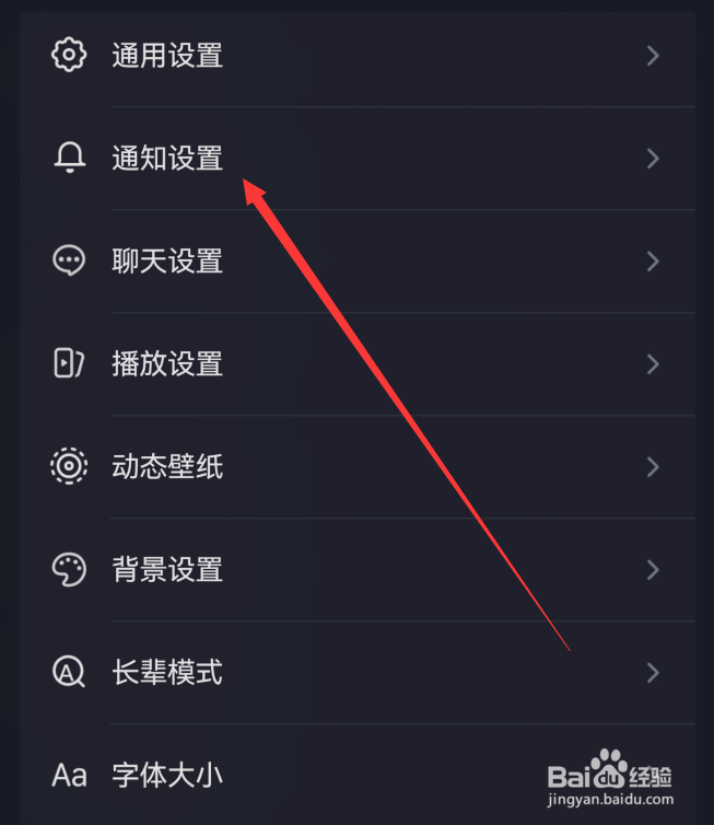 抖音在哪设置交易与物流通知