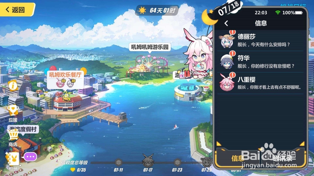 崩坏3夏日活动!