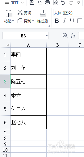 怎么快速使单元格中的名字两侧对齐