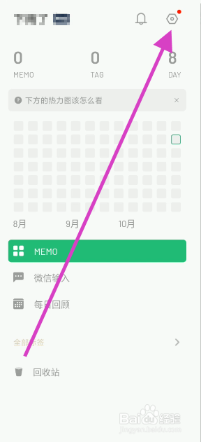 flomo内容过长如何折叠