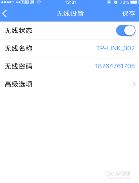 TL-WR886N 无线路由器功能使用的