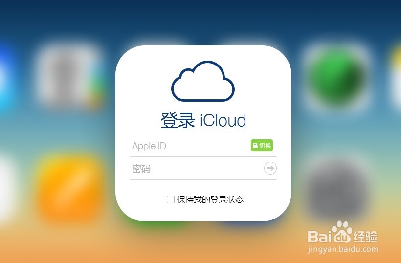 怎么找回丢失的iPhone手机