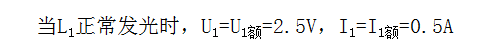 初中物理电学题讲解篇2