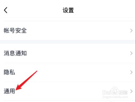 QQ如何把聊天记录迁移到另一台设备上