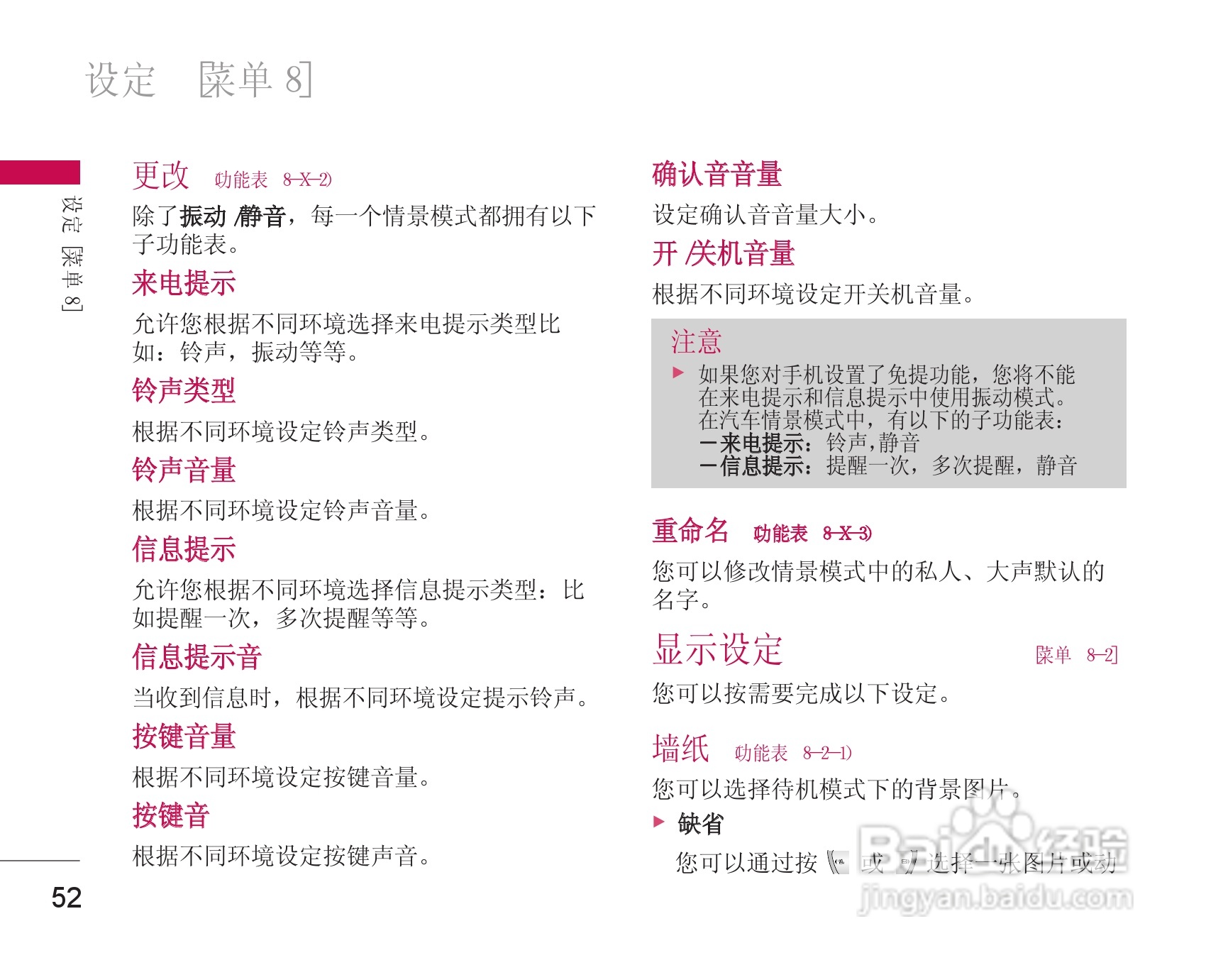 乐金手机LG-G635型使用说明书:[6]
