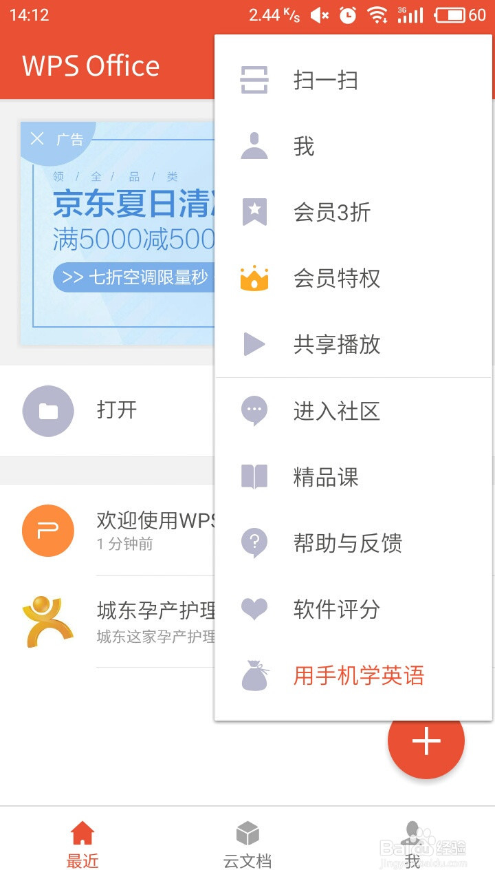 电视上怎么播放PPT文件？详细方法！