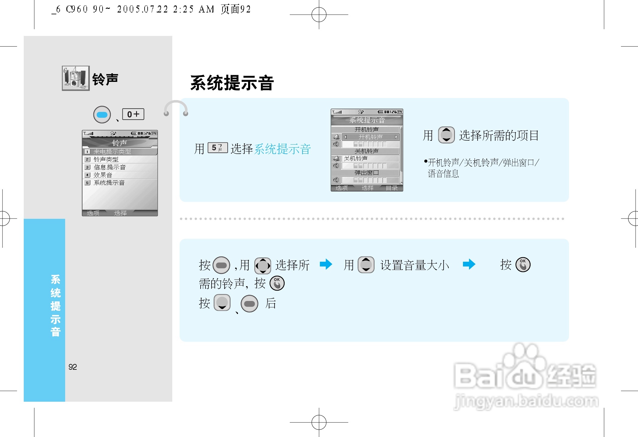 乐金手机LGC960型使用说明书:[10]