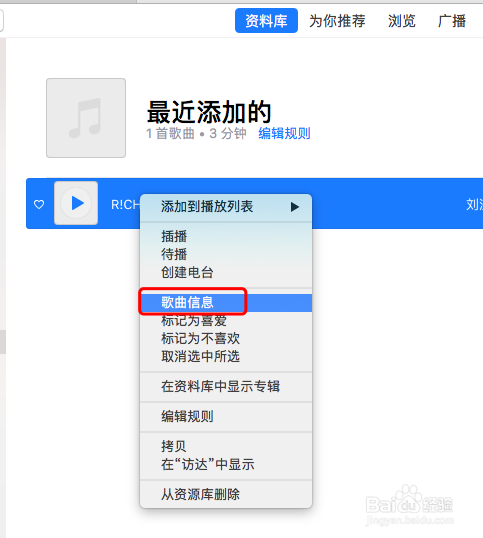 iTunes12.7怎么制作iPhone手机铃声最详细教程