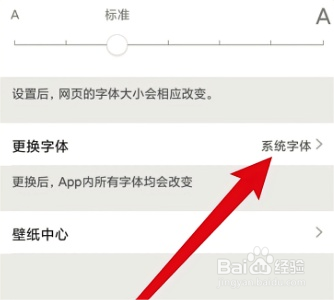 QQ浏览器如何更改浏览器字体的方法