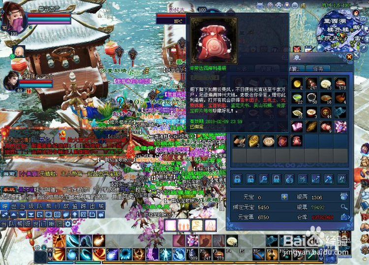 倩女幽魂市中珍品攻略