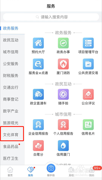 厦门学生如何申请资助