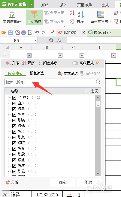 怎么快速删除excel表中的所有空白行