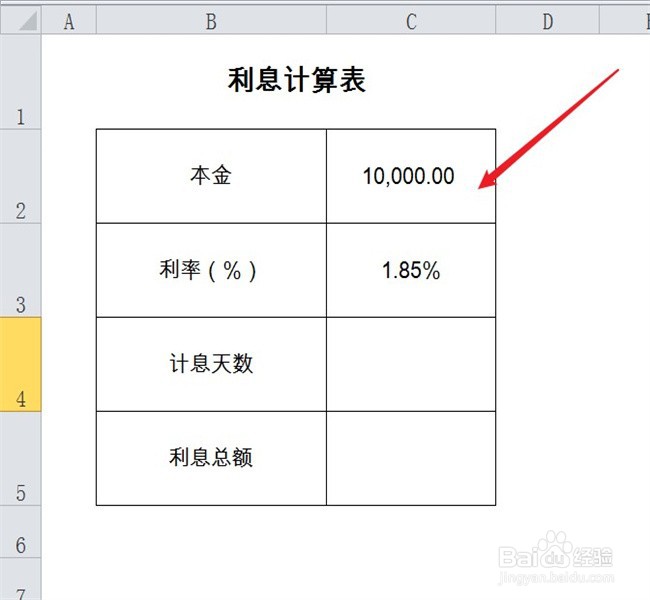 1.85%利率怎么算利息