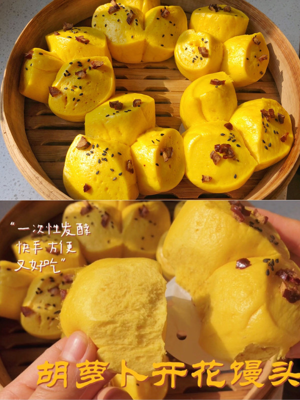 胡萝卜开花馒头