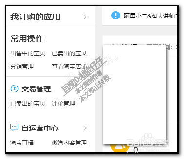 淘宝店铺的开店时间怎样查看?
