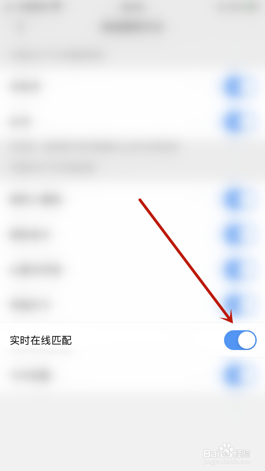 如何开启JSPP极速版实时在线匹配