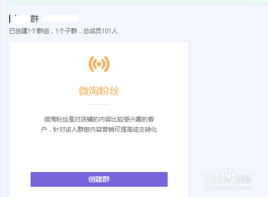 微淘如何提高粉丝价值分