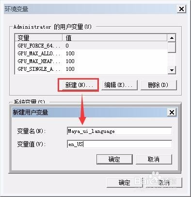 Maya怎么快速换成英文模式