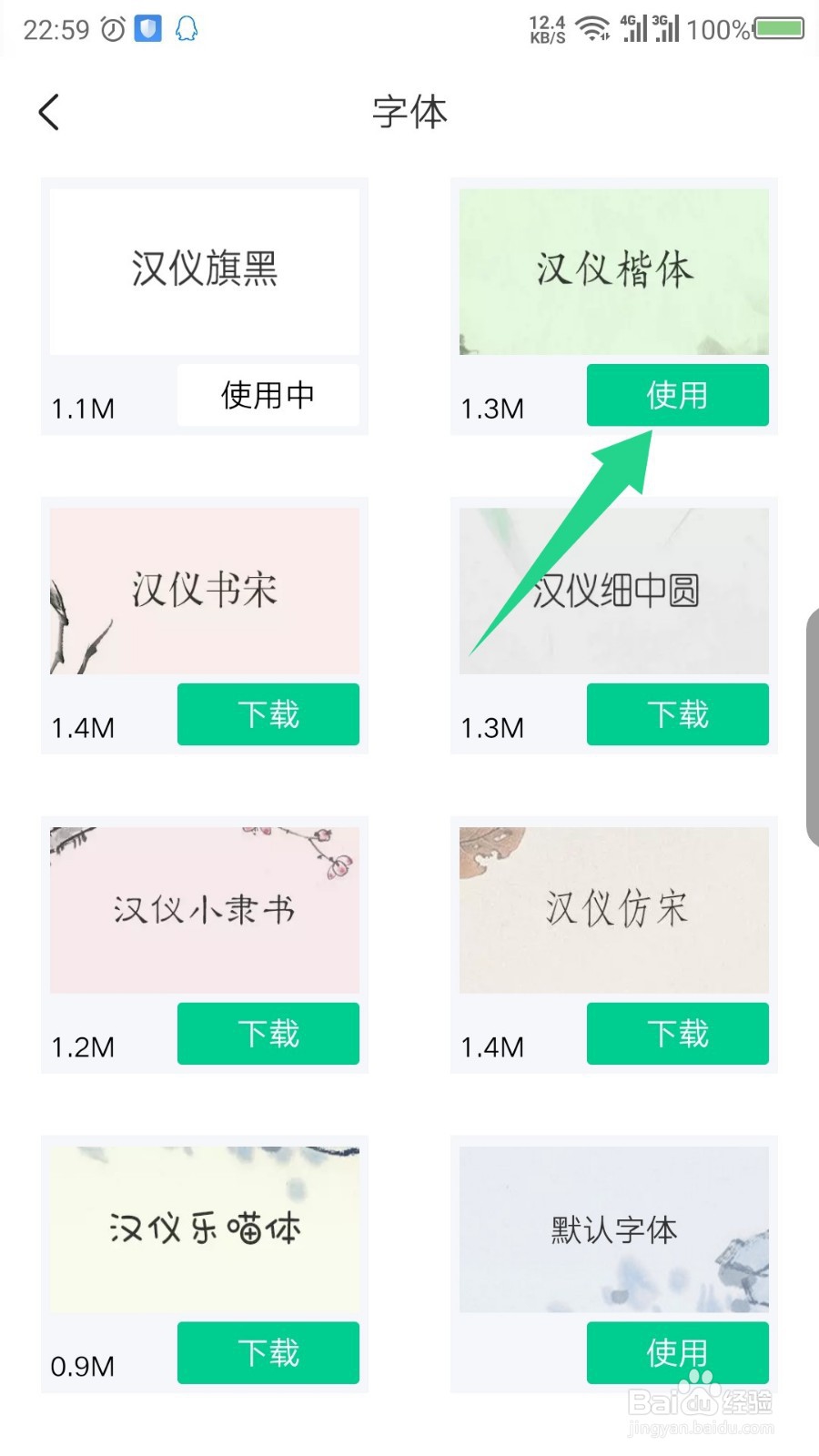 爱奇艺阅读怎么设置字体和翻页模式