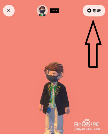 啫喱app怎么设置在家