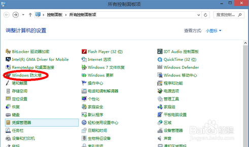 如何关闭win7防火墙？