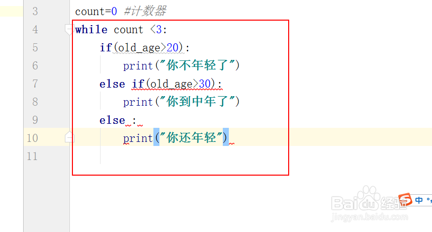在python中如何使用while循环