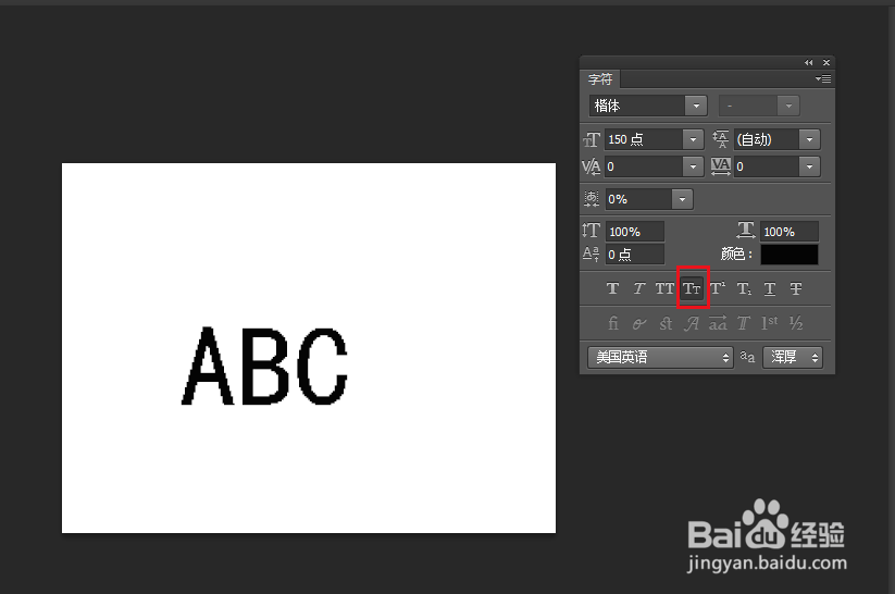 PS如何进行大小写字母转换或字母转换大小写