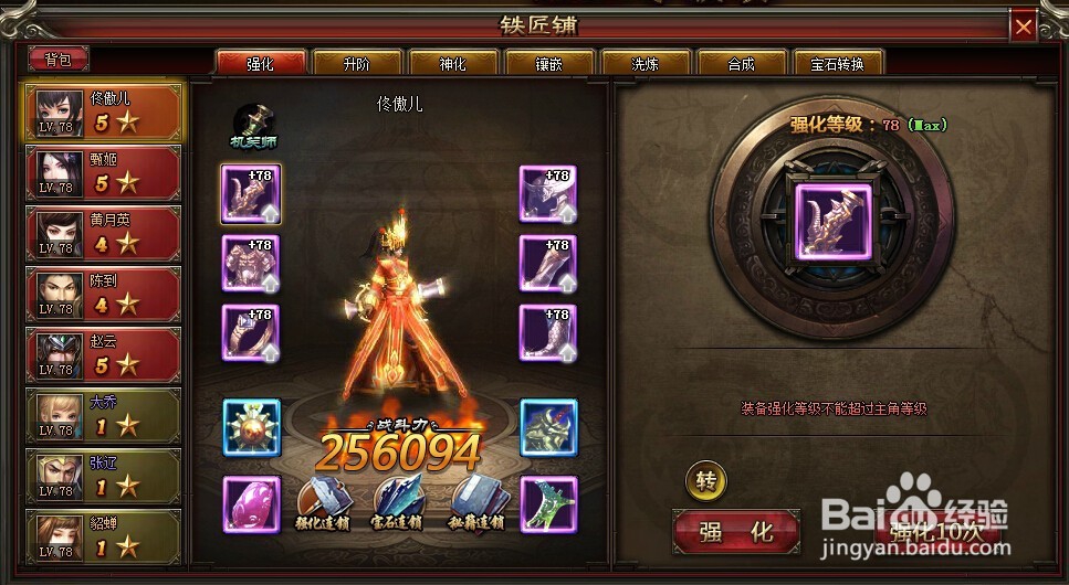 神魔三国快速加强