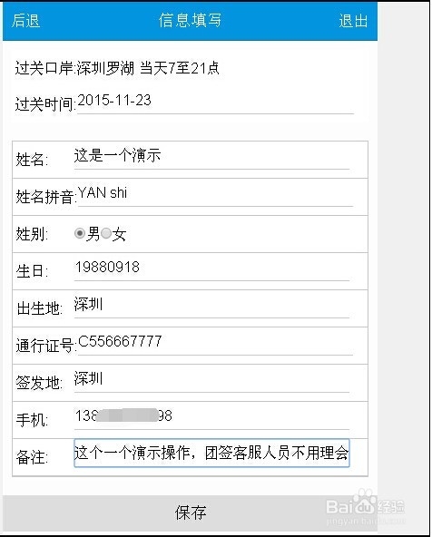 怎样在网上(L)团签报关港澳通行证去香港