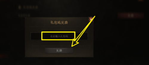 暗黑破坏神不朽手游礼包码攻略