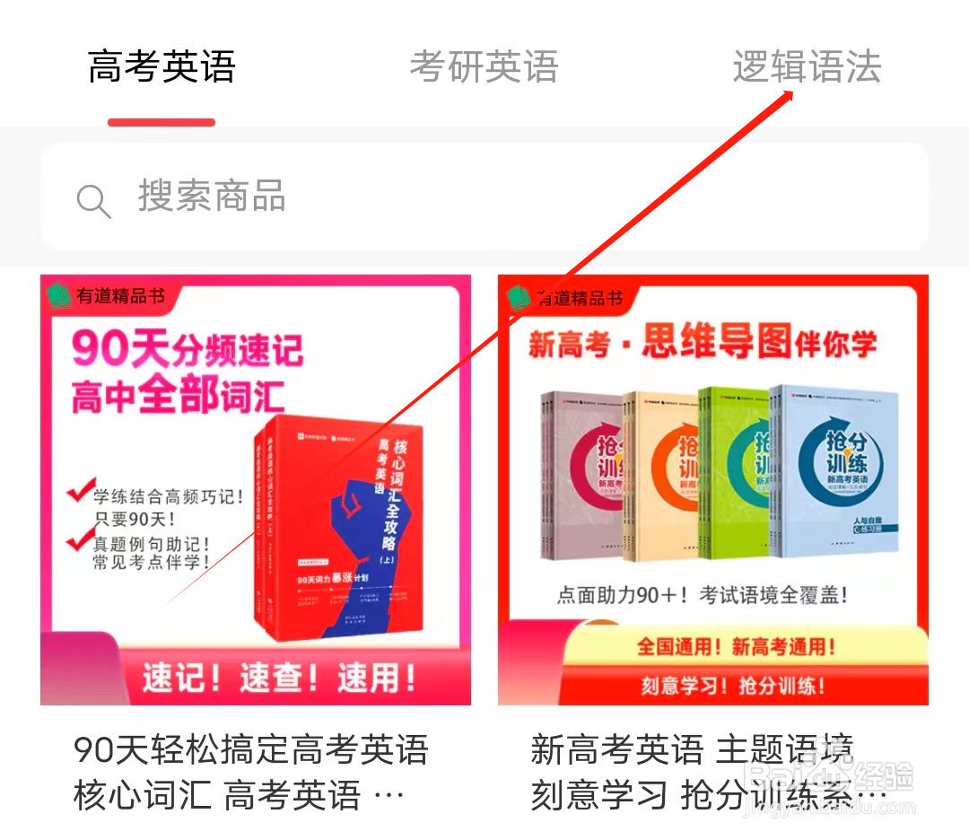 有道云笔记怎样查看逻辑语法专栏