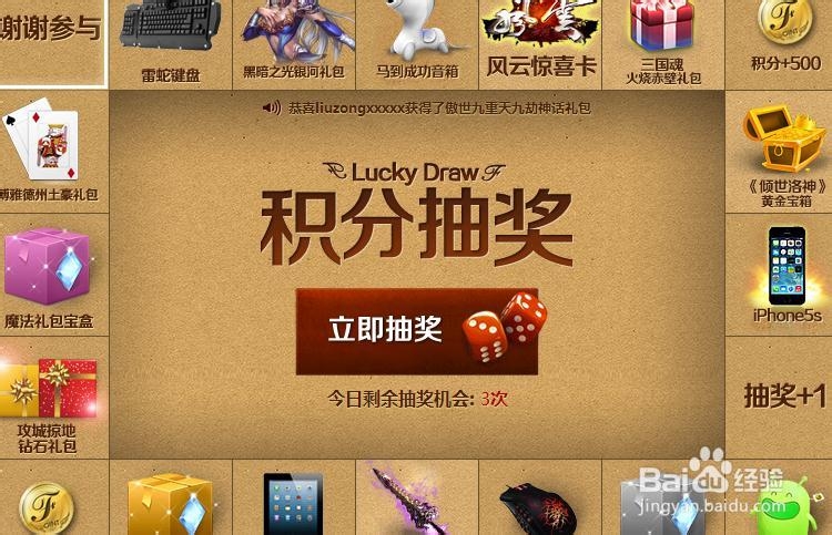 如何快速获取360积分商城积分：[2]（二）