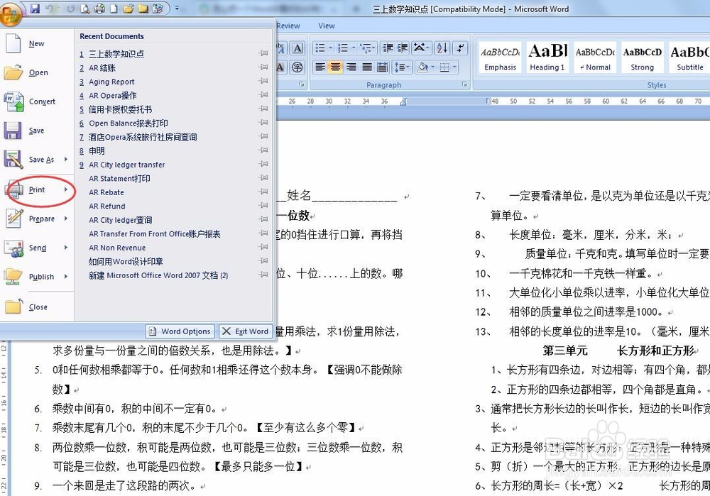 怎样将Word文档的打印尺寸由A3更改到A4
