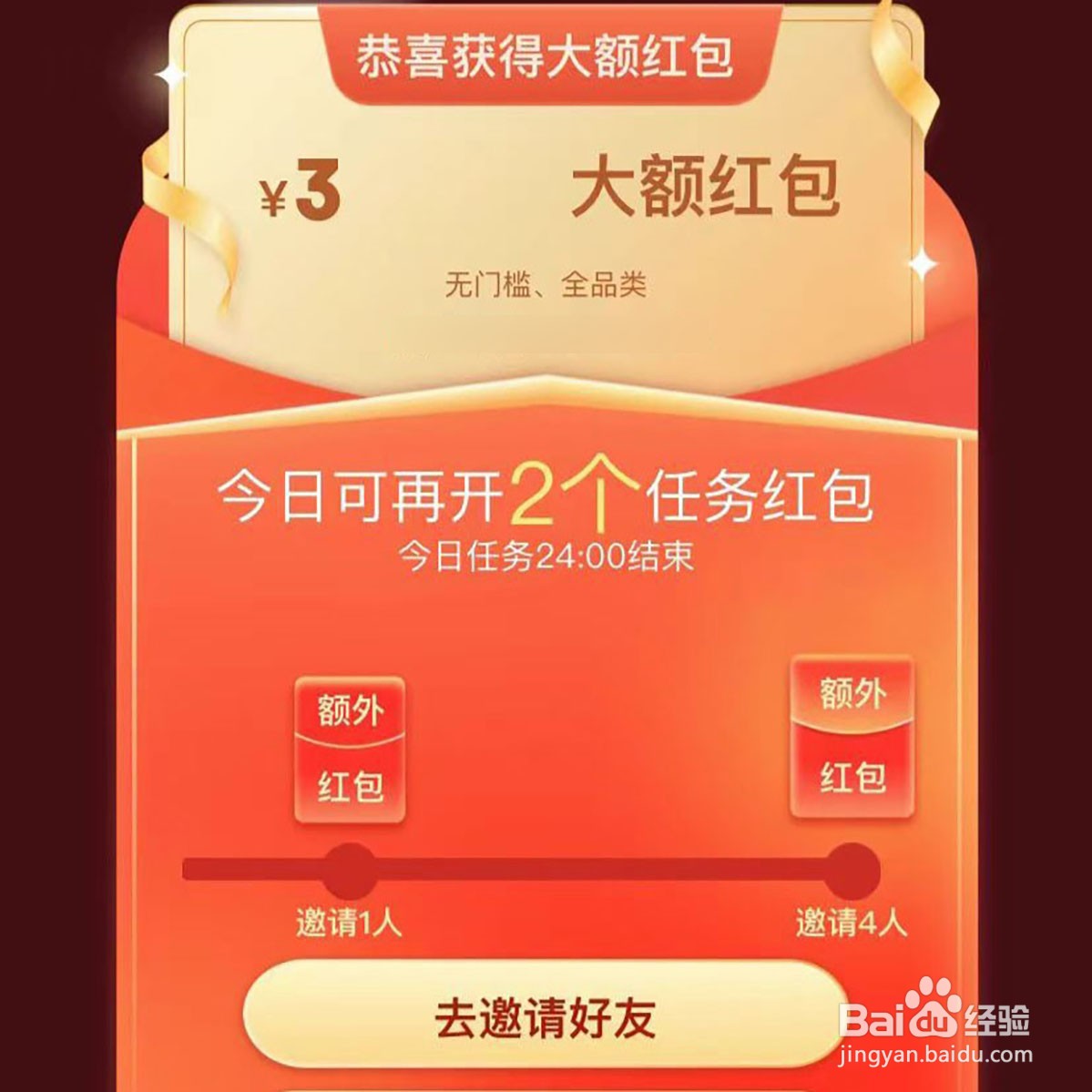 2023京东双11红包怎么领京东双11红包哪里领取