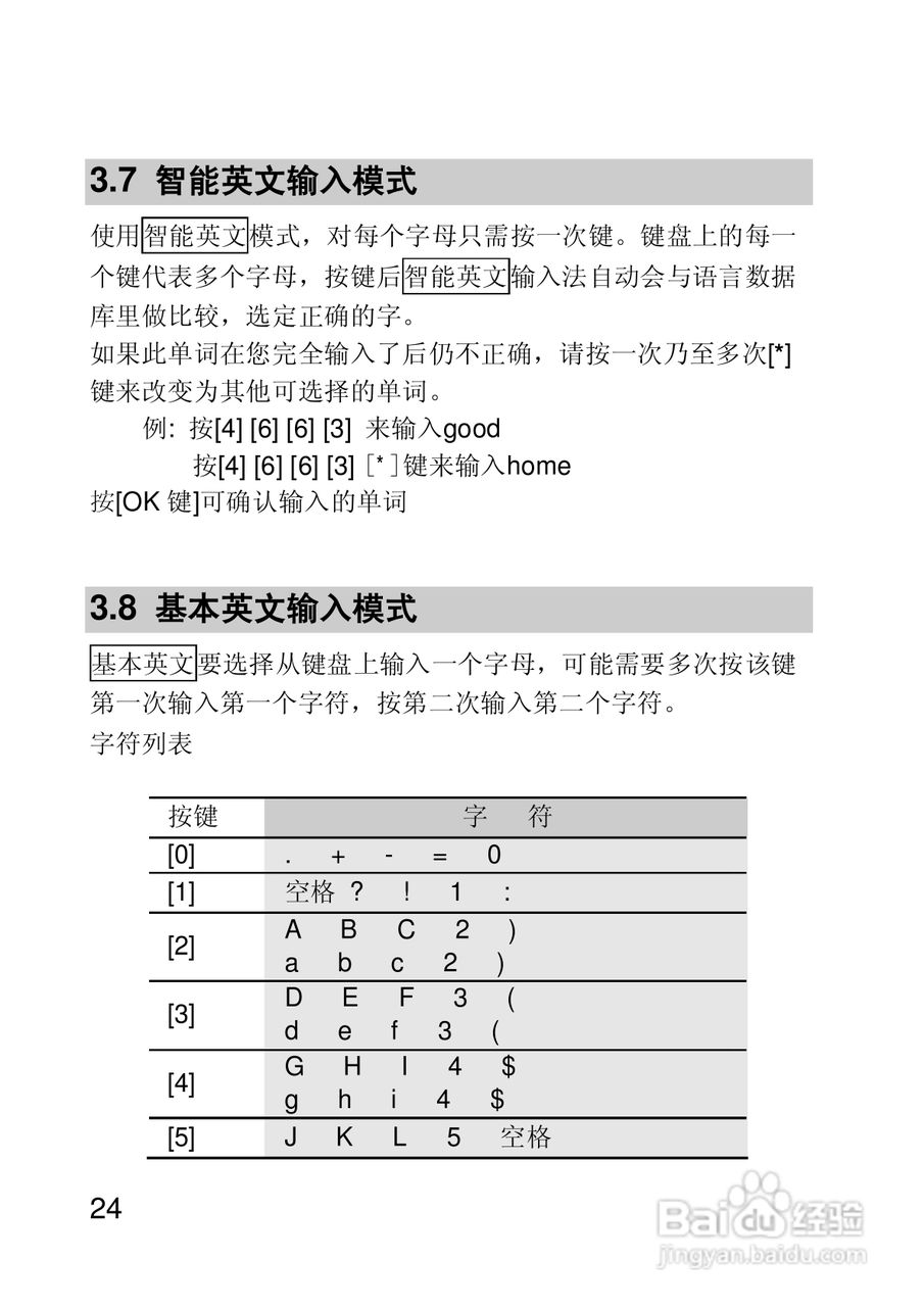 联想手机I660型使用说明书:[3]