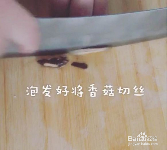 香菇鱿鱼粥..........