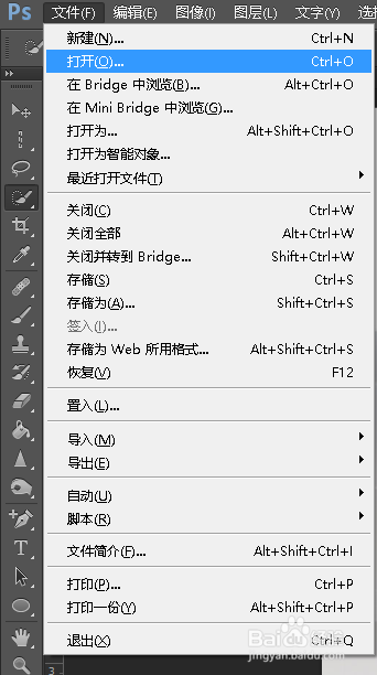 如何用快速蒙版抠图编辑选区