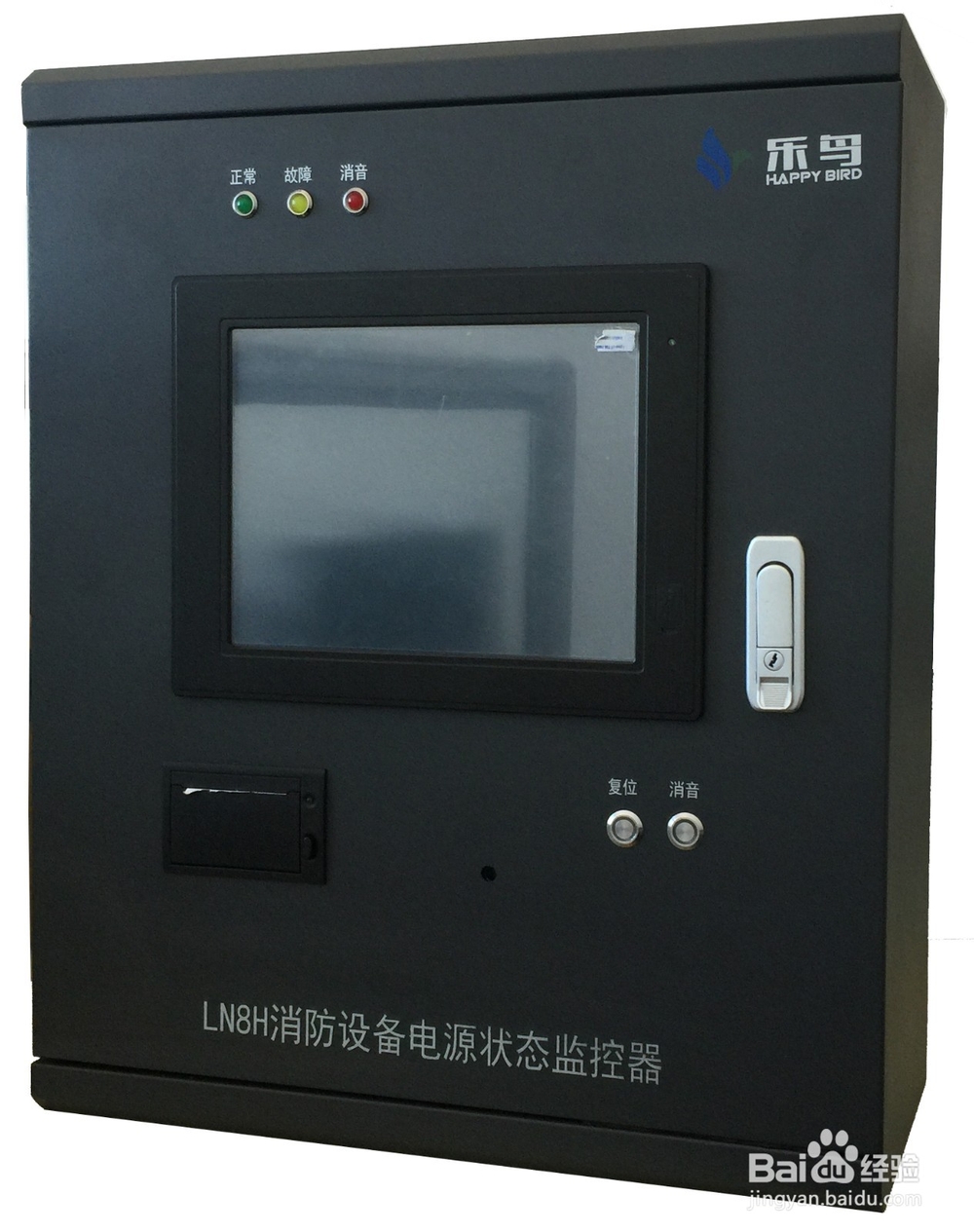 必须安装消防设备电源监控系统的原因是什么