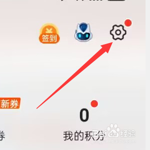 平安好车主APP怎么修改手机号