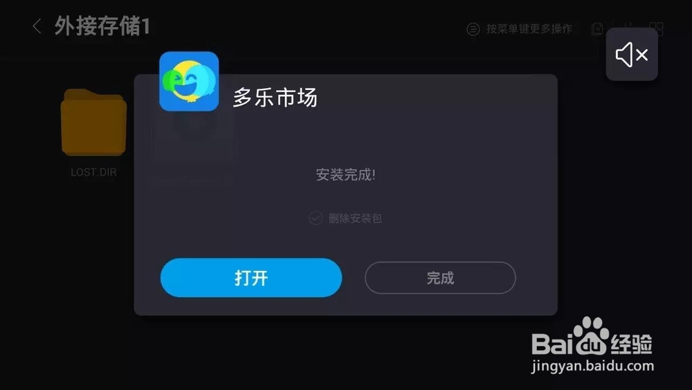 乐视电视升级CIBN系统后如何安装多乐市场