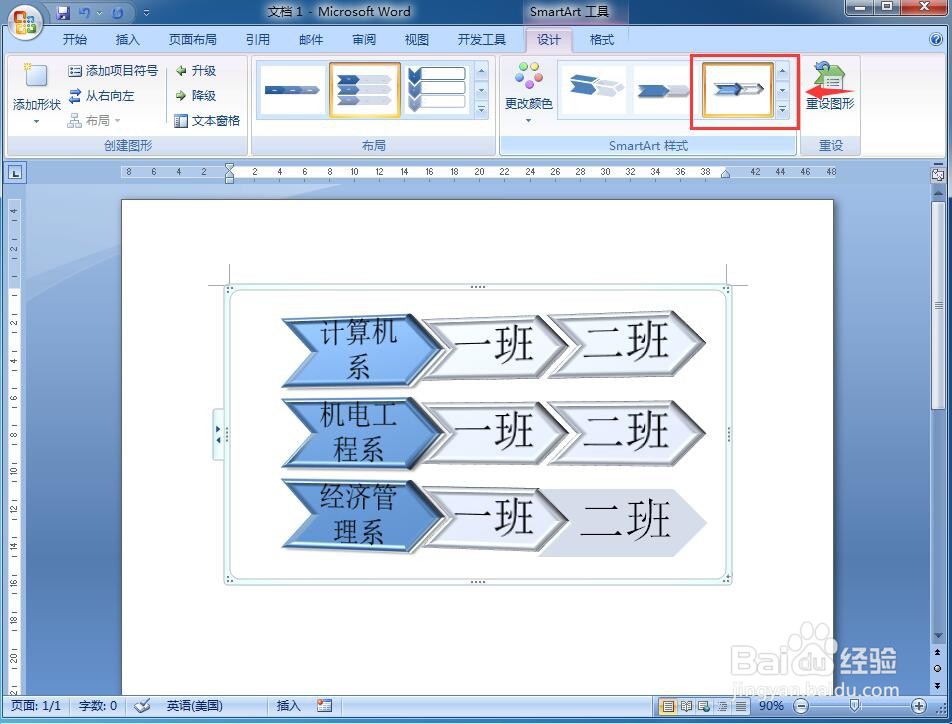 怎样在word中创建V型列表
