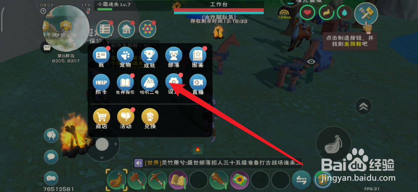 创造与魔法在哪里设置主界面风格