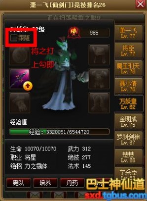 神仙道关于多人副本虚天殿通关攻略